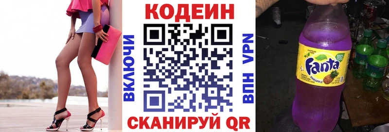 Codein Purple Drank  Купить  Северо-Курильск 