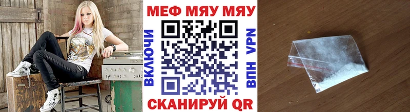 Купить  Северо-Курильск  МЯУ-МЯУ кристаллы 
