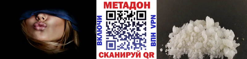 Купить  Северо-Курильск  МЕТАДОН methadone 