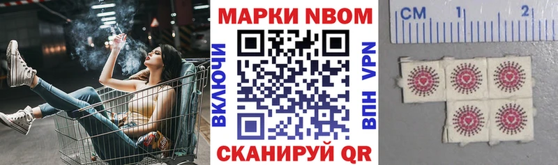 Марки 25I-NBOMe 1,8мг  Купить где  Северо-Курильск 